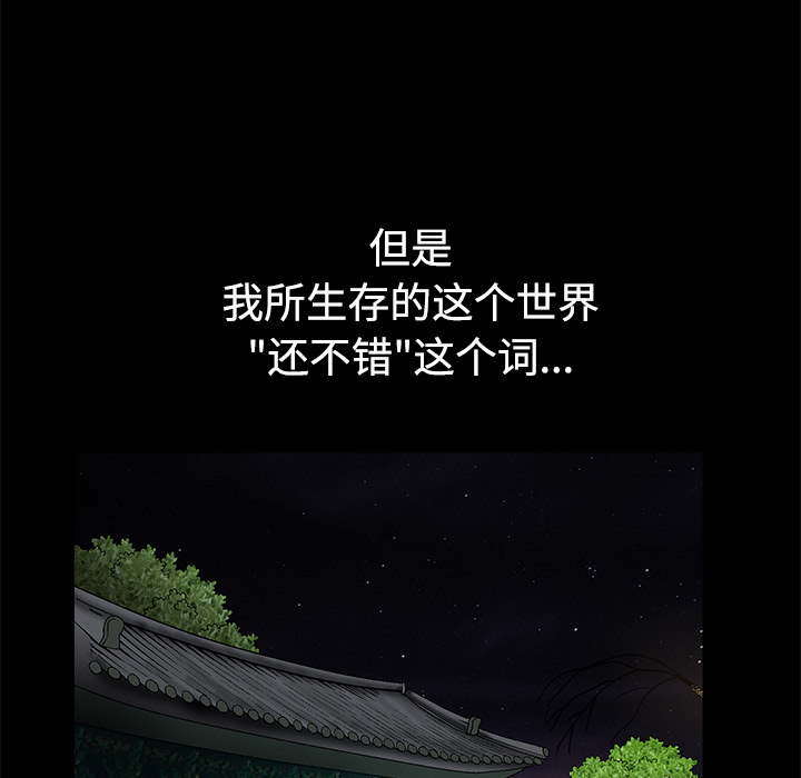 枷锁[抖漫]韩漫全集-枷锁-第 35 章无删减无遮挡章节图片 