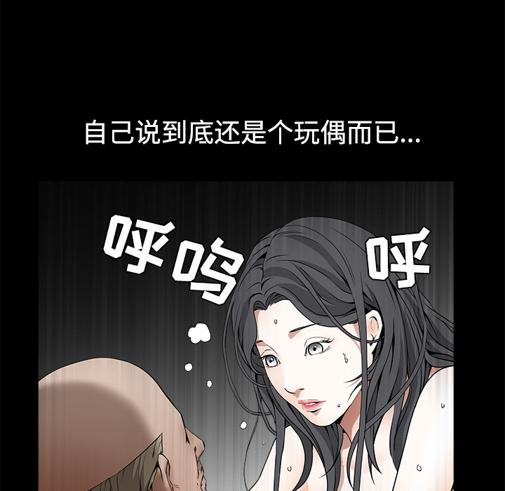 枷锁[抖漫]韩漫全集-枷锁-第 35 章无删减无遮挡章节图片 