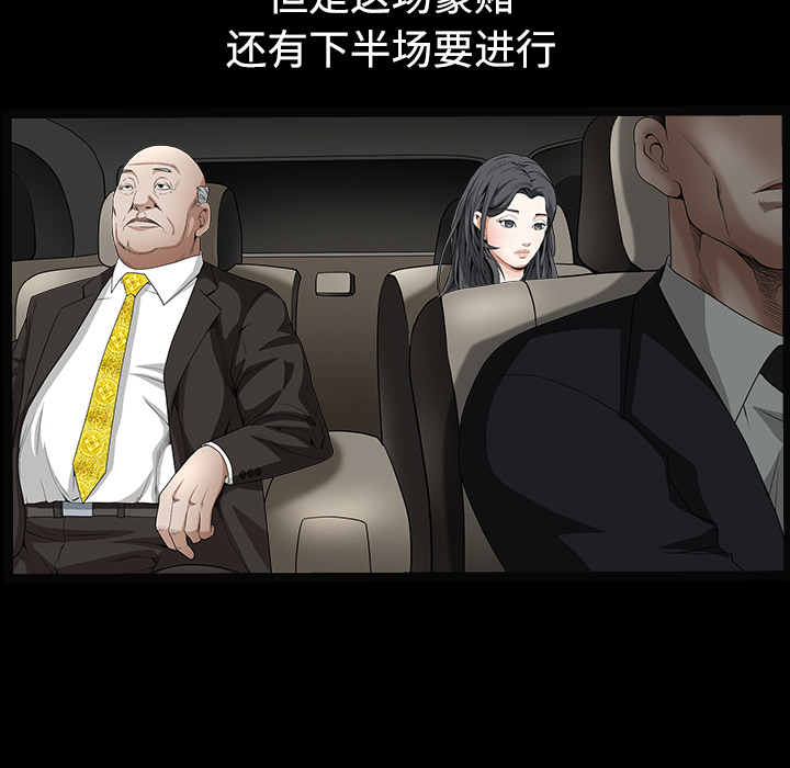 枷锁[抖漫]韩漫全集-枷锁-第 35 章无删减无遮挡章节图片 