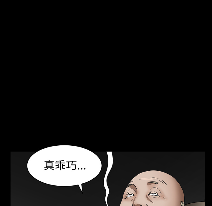 枷锁[抖漫]韩漫全集-枷锁-第 35 章无删减无遮挡章节图片 
