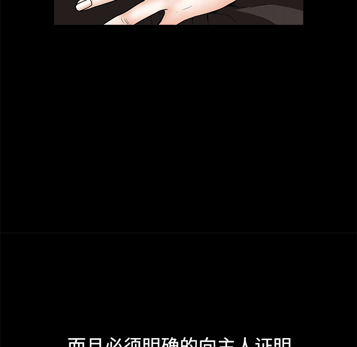 枷锁[抖漫]韩漫全集-枷锁-第 35 章无删减无遮挡章节图片 