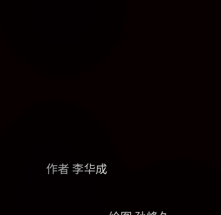 枷锁[抖漫]韩漫全集-枷锁-第 35 章无删减无遮挡章节图片 