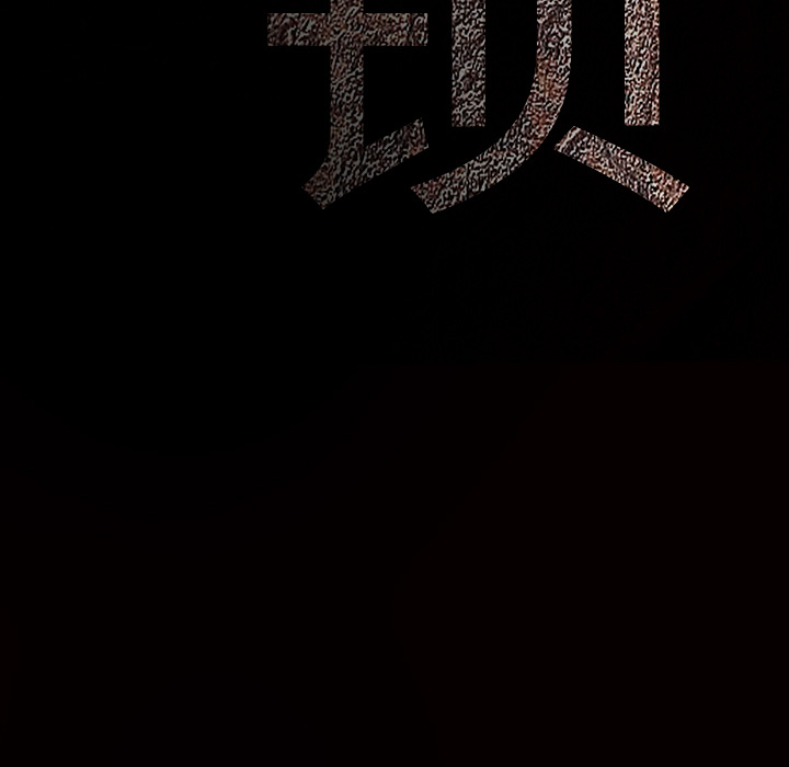 枷锁[抖漫]韩漫全集-枷锁-第 35 章无删减无遮挡章节图片 