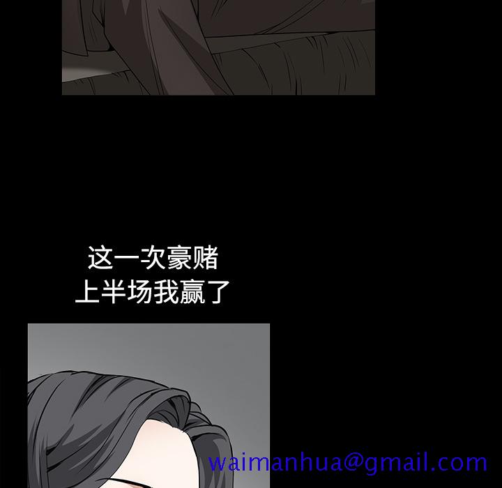 枷锁[抖漫]韩漫全集-枷锁-第 35 章无删减无遮挡章节图片 
