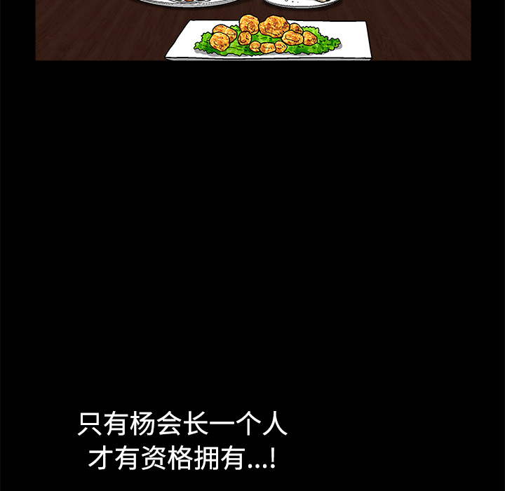 枷锁[抖漫]韩漫全集-枷锁-第 35 章无删减无遮挡章节图片 