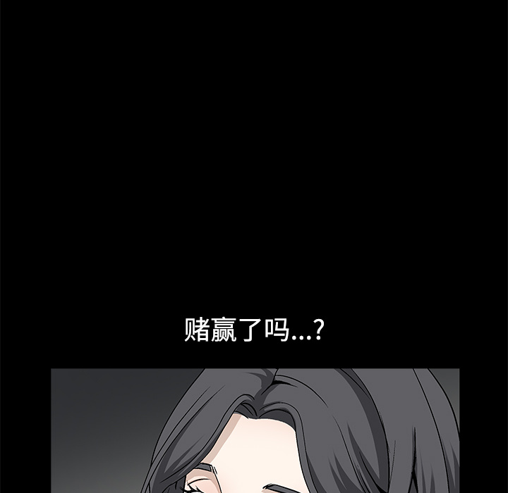 枷锁[抖漫]韩漫全集-枷锁-第 35 章无删减无遮挡章节图片 