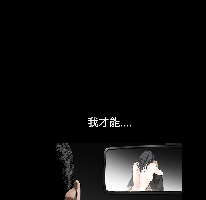 枷锁[抖漫]韩漫全集-枷锁-第 35 章无删减无遮挡章节图片 