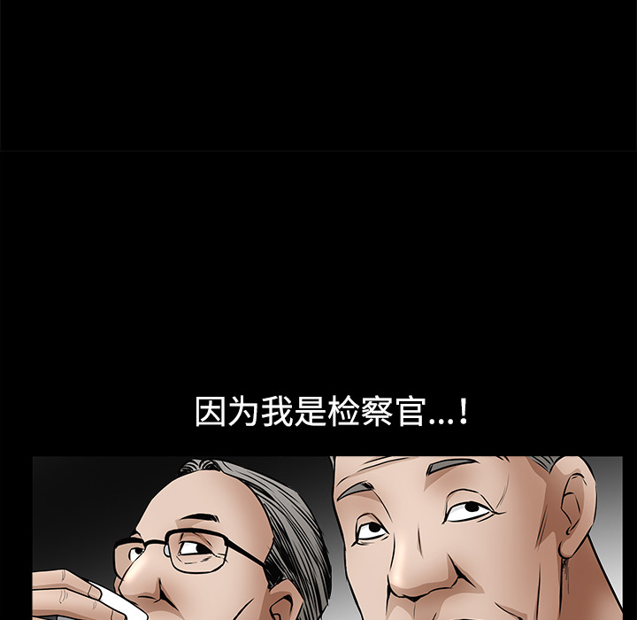 枷锁[抖漫]韩漫全集-枷锁-第 35 章无删减无遮挡章节图片 