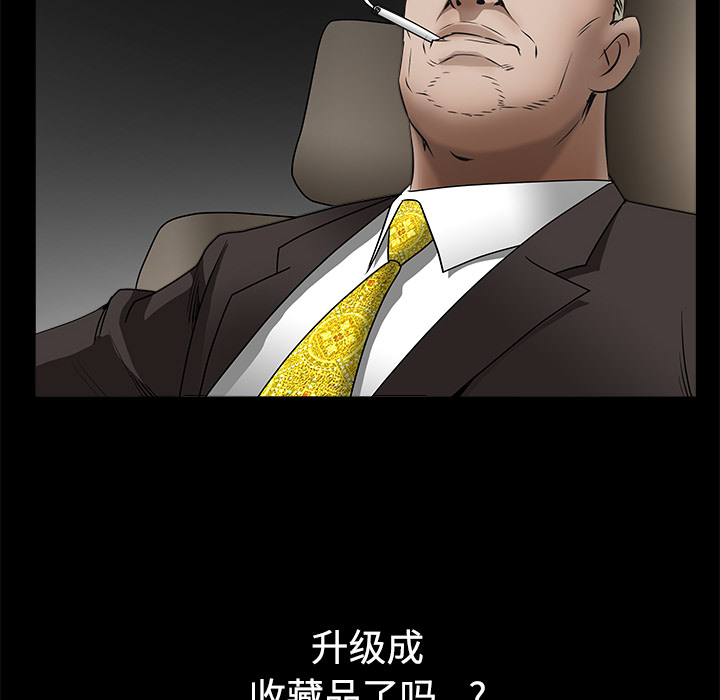 枷锁[抖漫]韩漫全集-枷锁-第 35 章无删减无遮挡章节图片 
