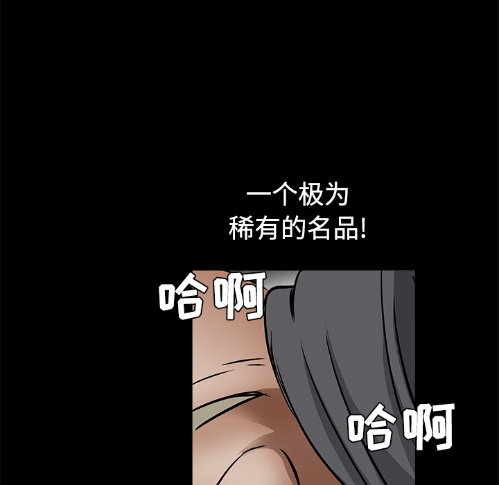 枷锁[抖漫]韩漫全集-枷锁-第 35 章无删减无遮挡章节图片 