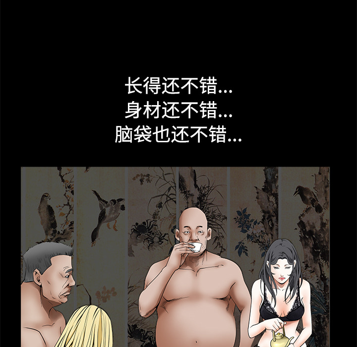 枷锁[抖漫]韩漫全集-枷锁-第 35 章无删减无遮挡章节图片 