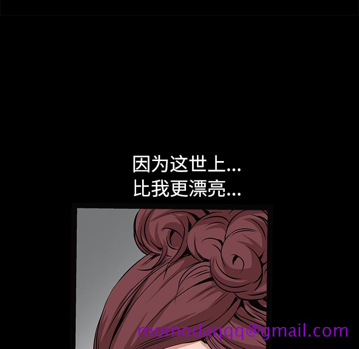枷锁[抖漫]韩漫全集-枷锁-第 35 章无删减无遮挡章节图片 