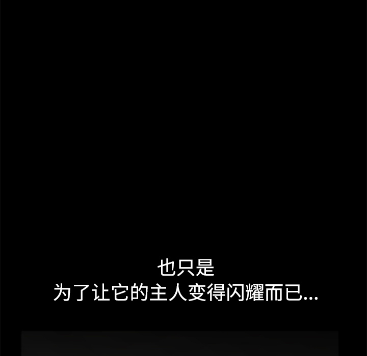 枷锁[抖漫]韩漫全集-枷锁-第 35 章无删减无遮挡章节图片 