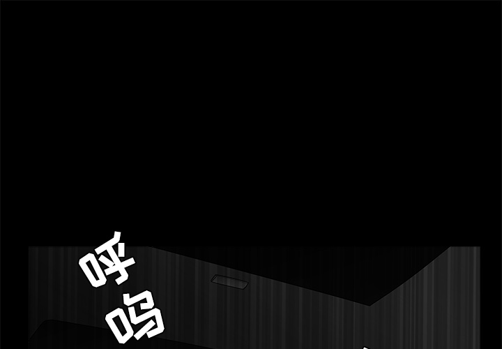 枷锁[抖漫]韩漫全集-枷锁-第 36 章无删减无遮挡章节图片 