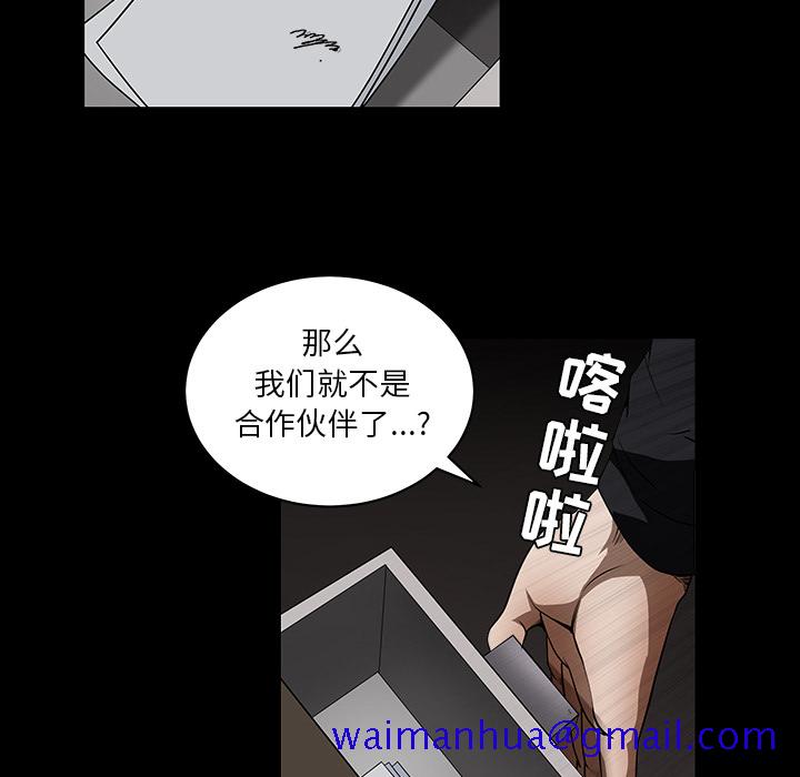 枷锁[抖漫]韩漫全集-枷锁-第 36 章无删减无遮挡章节图片 