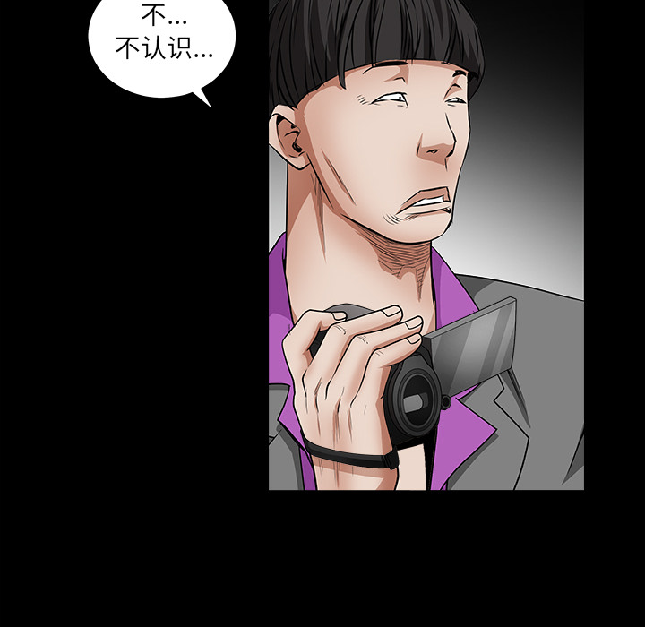 枷锁[抖漫]韩漫全集-枷锁-第 36 章无删减无遮挡章节图片 