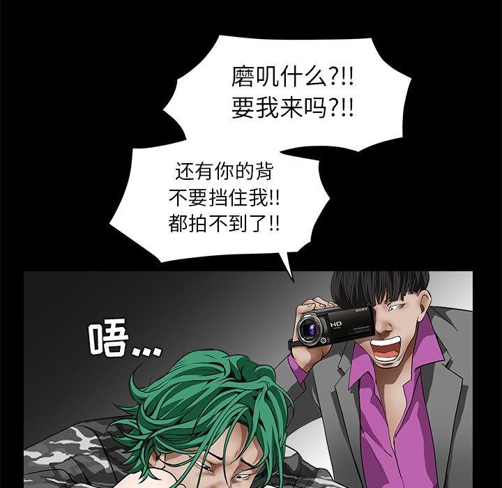 枷锁[抖漫]韩漫全集-枷锁-第 36 章无删减无遮挡章节图片 