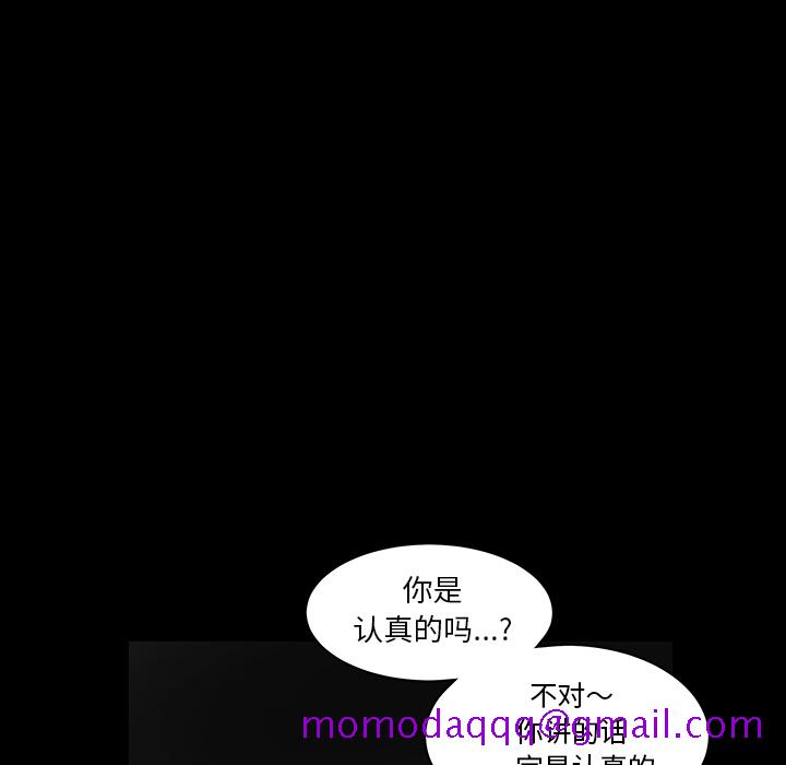 枷锁[抖漫]韩漫全集-枷锁-第 36 章无删减无遮挡章节图片 