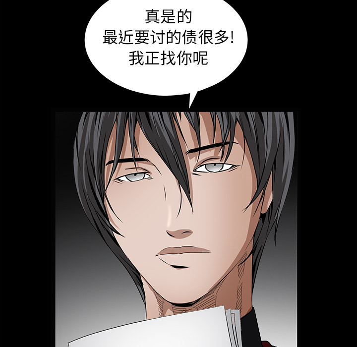 枷锁[抖漫]韩漫全集-枷锁-第 36 章无删减无遮挡章节图片 