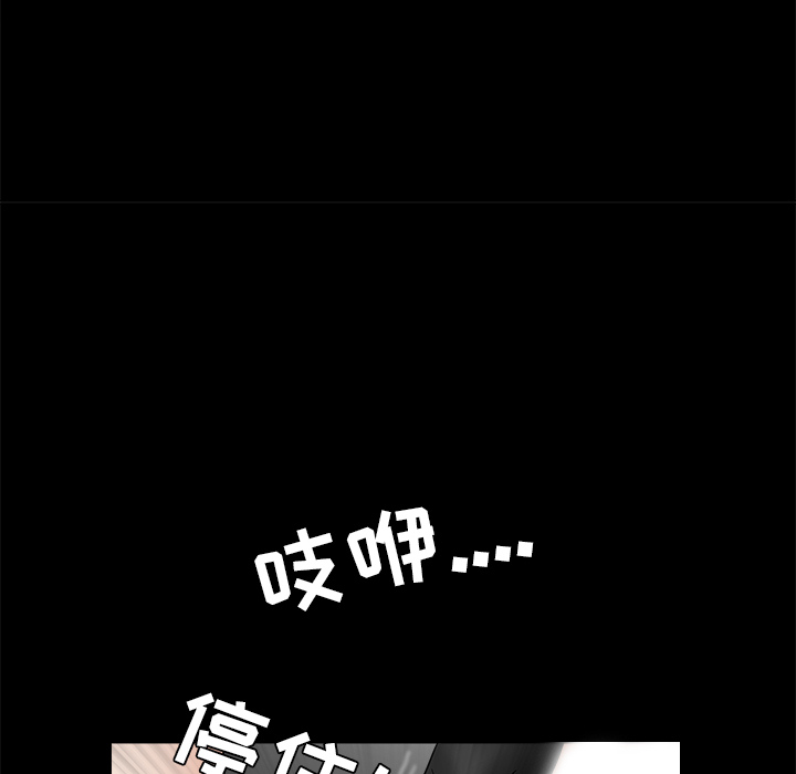 枷锁[抖漫]韩漫全集-枷锁-第 36 章无删减无遮挡章节图片 