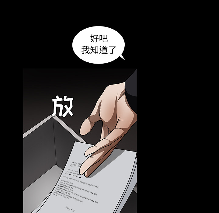 枷锁[抖漫]韩漫全集-枷锁-第 36 章无删减无遮挡章节图片 