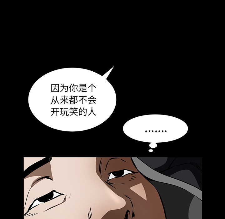 枷锁[抖漫]韩漫全集-枷锁-第 36 章无删减无遮挡章节图片 