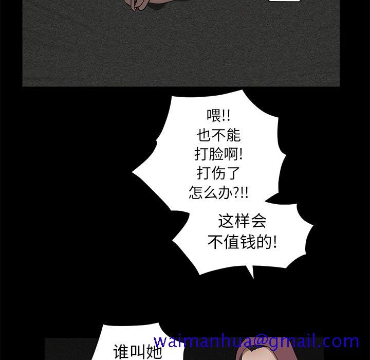 枷锁[抖漫]韩漫全集-枷锁-第 36 章无删减无遮挡章节图片 