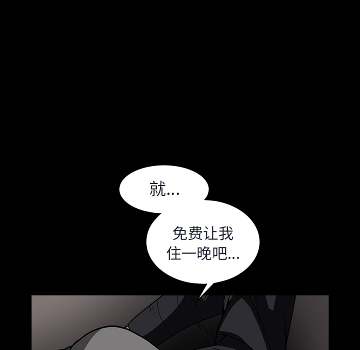 枷锁[抖漫]韩漫全集-枷锁-第 36 章无删减无遮挡章节图片 