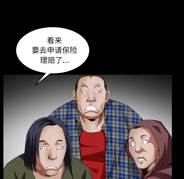 枷锁[抖漫]韩漫全集-枷锁-第 36 章无删减无遮挡章节图片 