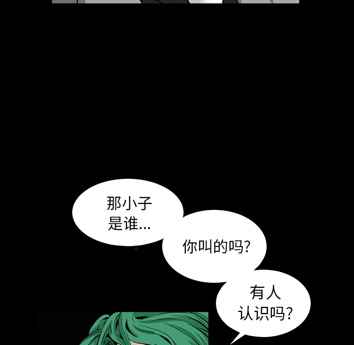 枷锁[抖漫]韩漫全集-枷锁-第 36 章无删减无遮挡章节图片 
