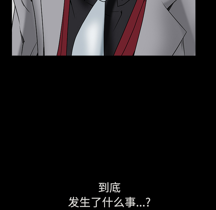 枷锁[抖漫]韩漫全集-枷锁-第 36 章无删减无遮挡章节图片 