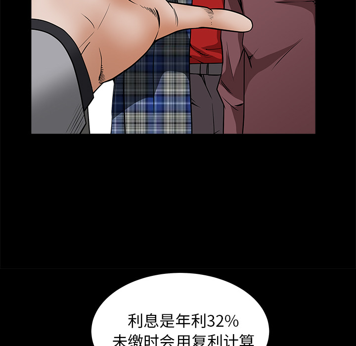 枷锁[抖漫]韩漫全集-枷锁-第 36 章无删减无遮挡章节图片 