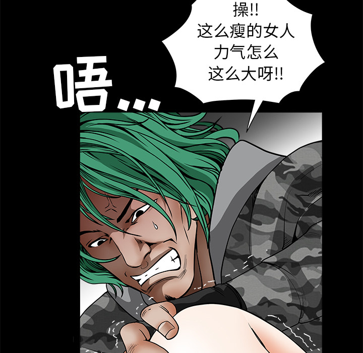 枷锁[抖漫]韩漫全集-枷锁-第 36 章无删减无遮挡章节图片 