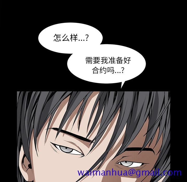 枷锁[抖漫]韩漫全集-枷锁-第 36 章无删减无遮挡章节图片 
