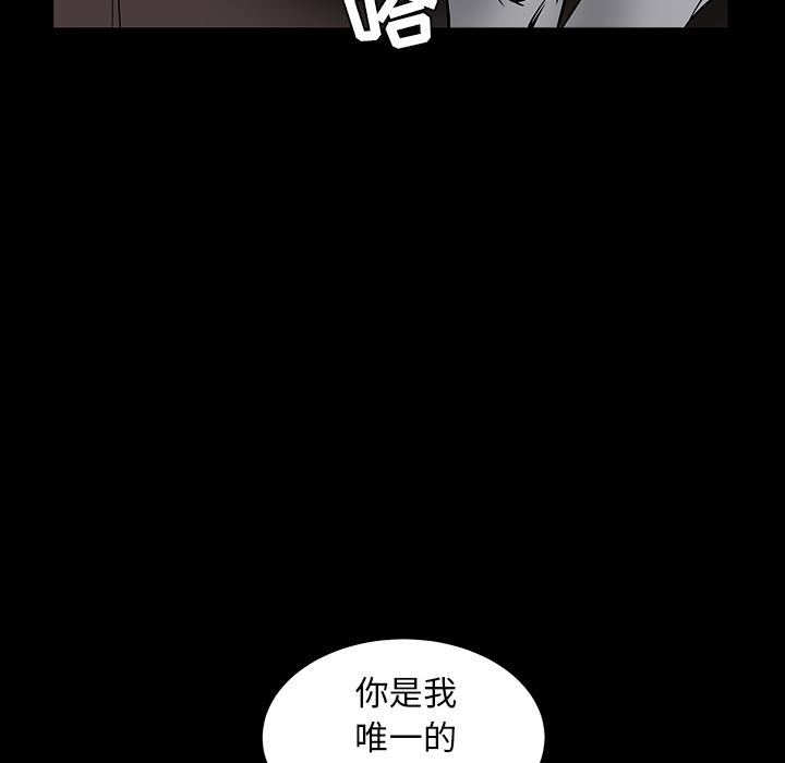 枷锁[抖漫]韩漫全集-枷锁-第 36 章无删减无遮挡章节图片 