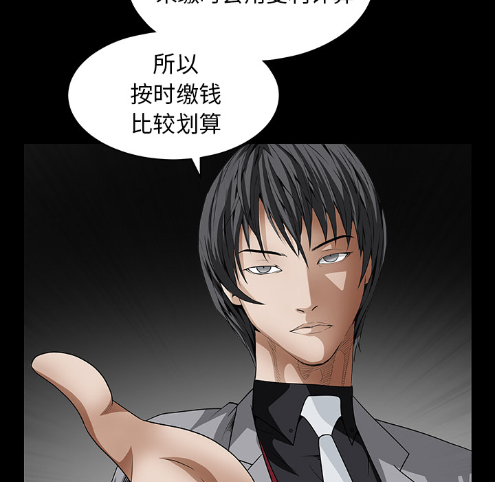 枷锁[抖漫]韩漫全集-枷锁-第 36 章无删减无遮挡章节图片 