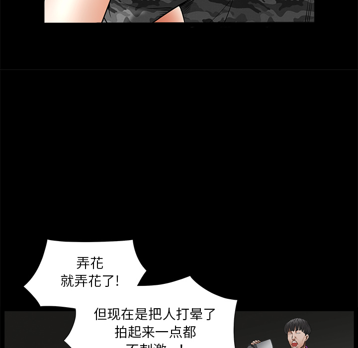 枷锁[抖漫]韩漫全集-枷锁-第 36 章无删减无遮挡章节图片 