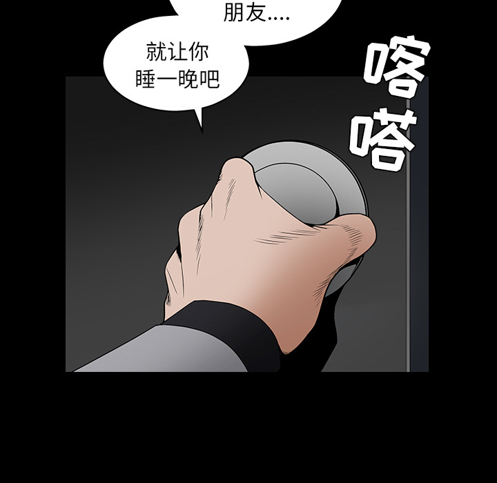 枷锁[抖漫]韩漫全集-枷锁-第 36 章无删减无遮挡章节图片 