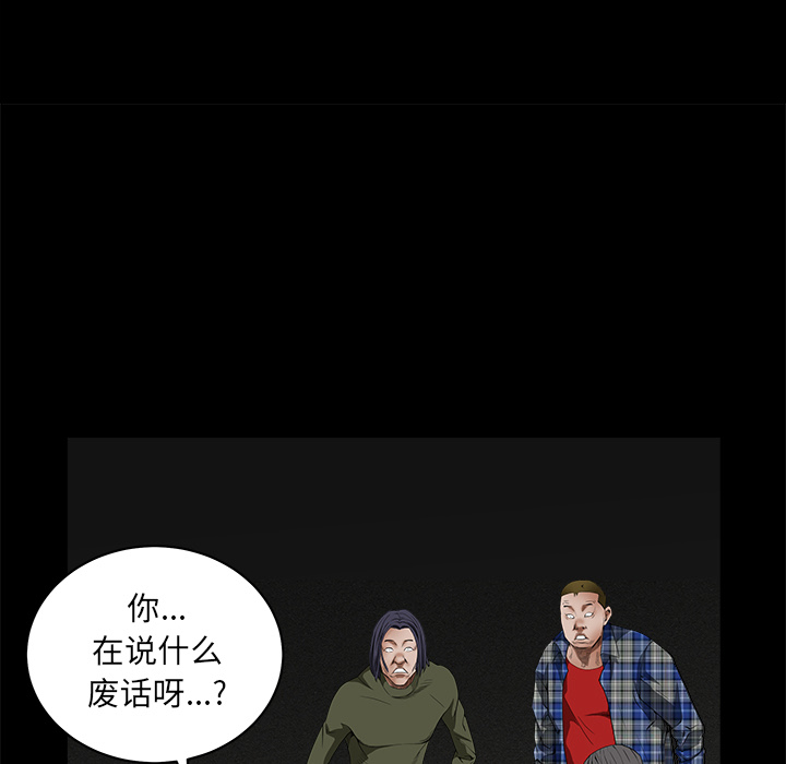 枷锁[抖漫]韩漫全集-枷锁-第 36 章无删减无遮挡章节图片 