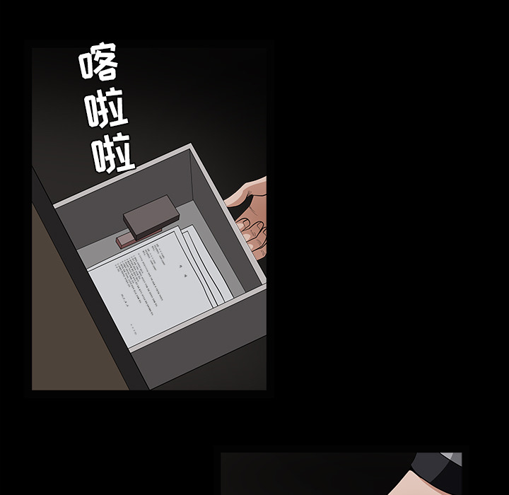 枷锁[抖漫]韩漫全集-枷锁-第 36 章无删减无遮挡章节图片 