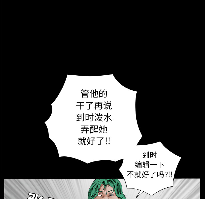 枷锁[抖漫]韩漫全集-枷锁-第 36 章无删减无遮挡章节图片 