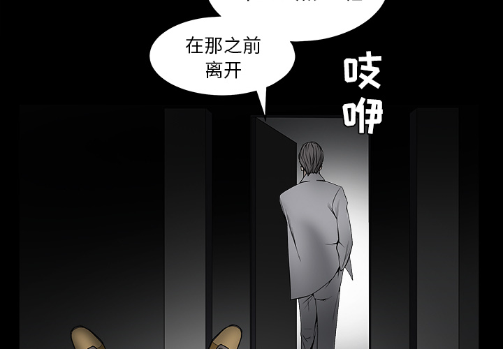 枷锁[抖漫]韩漫全集-枷锁-第 37 章无删减无遮挡章节图片 