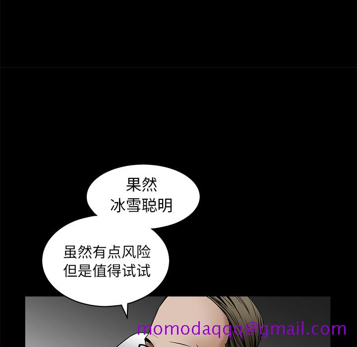 枷锁[抖漫]韩漫全集-枷锁-第 37 章无删减无遮挡章节图片 