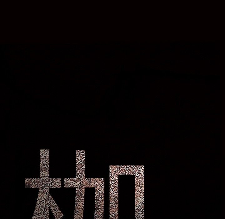 枷锁[抖漫]韩漫全集-枷锁-第 37 章无删减无遮挡章节图片 
