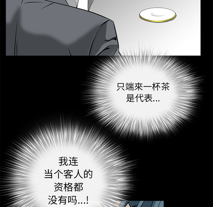 枷锁[抖漫]韩漫全集-枷锁-第 37 章无删减无遮挡章节图片 