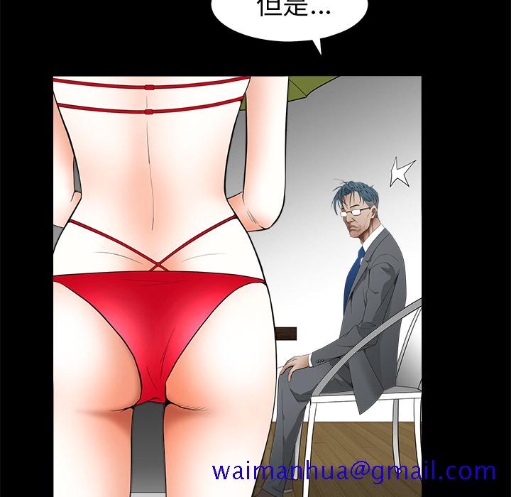 枷锁[抖漫]韩漫全集-枷锁-第 37 章无删减无遮挡章节图片 