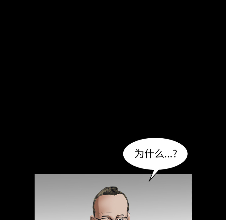 枷锁[抖漫]韩漫全集-枷锁-第 37 章无删减无遮挡章节图片 