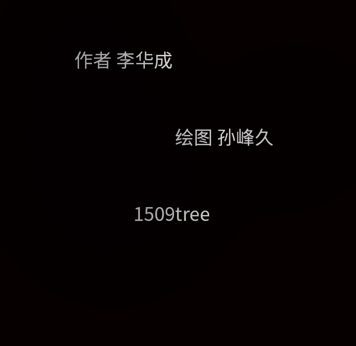 枷锁[抖漫]韩漫全集-枷锁-第 37 章无删减无遮挡章节图片 