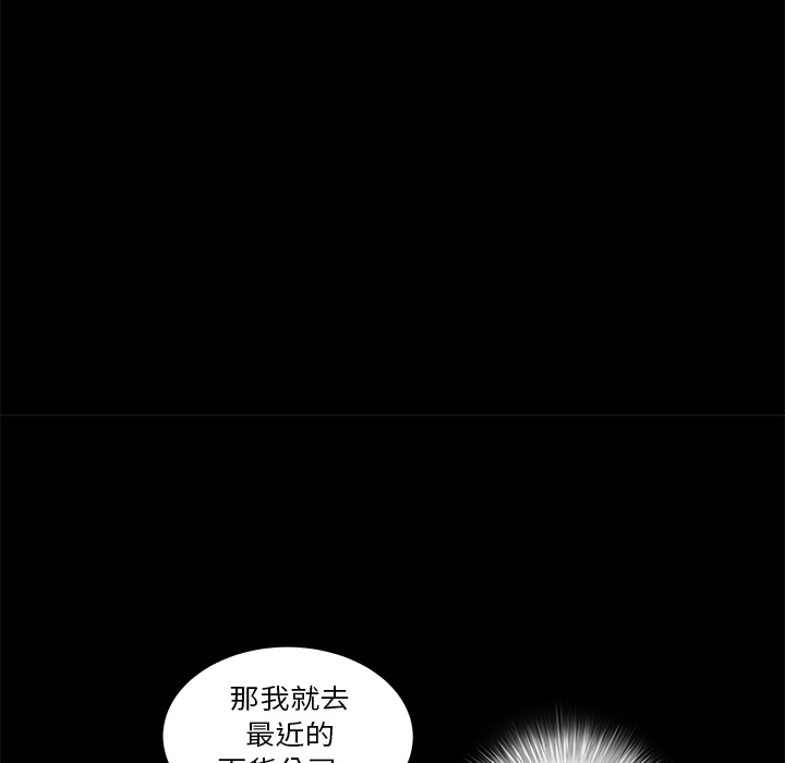 枷锁[抖漫]韩漫全集-枷锁-第 37 章无删减无遮挡章节图片 