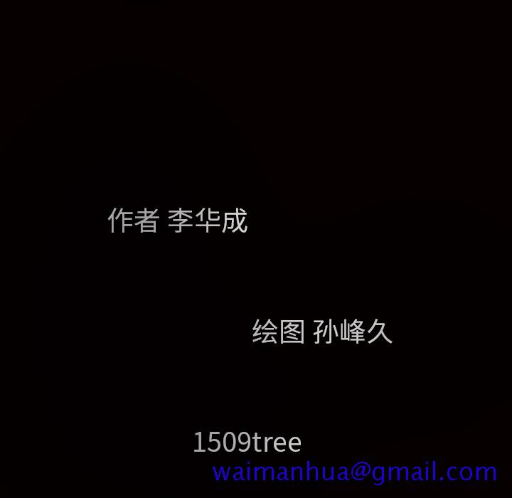 枷锁[抖漫]韩漫全集-枷锁-第 37 章无删减无遮挡章节图片 